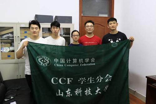 ccf山东科技大学学生分会举行换届选举会议