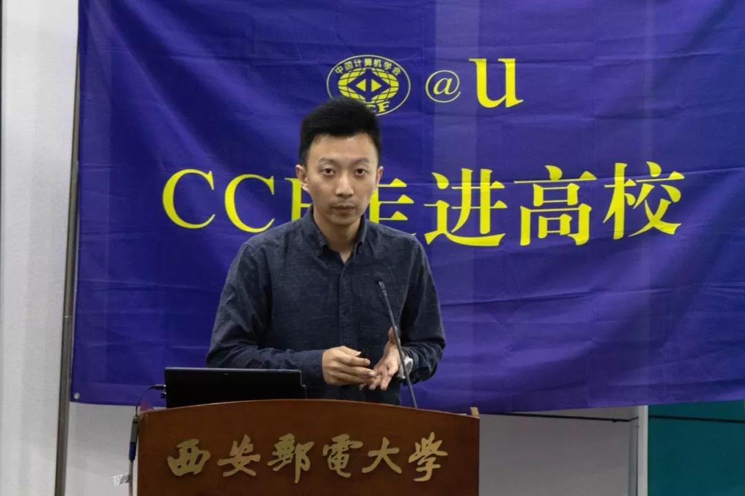 ccf@u761:韩银河,尹首一,叶靖,蒋力,陈晓明走进西安邮电大学