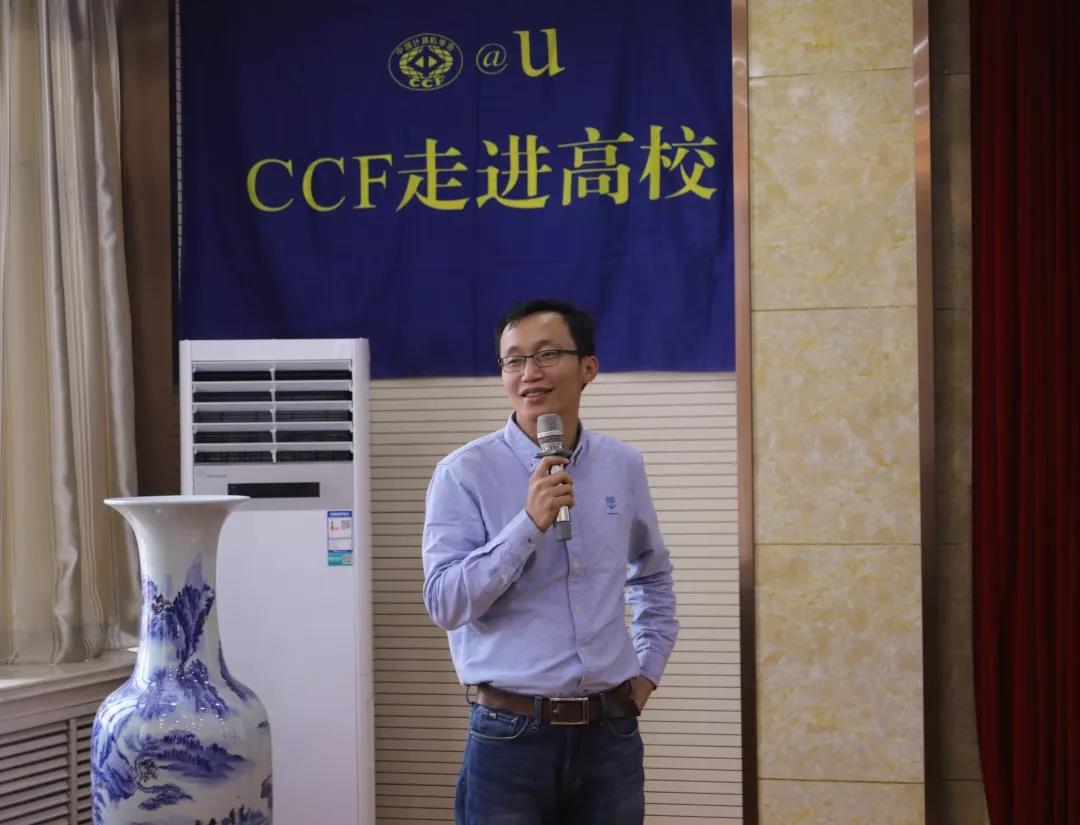 ccfu750南京大学陈振宇走进青岛科技大学