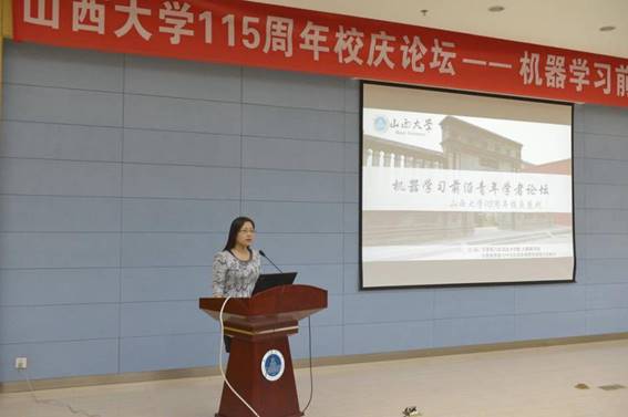 王文剑致开幕辞