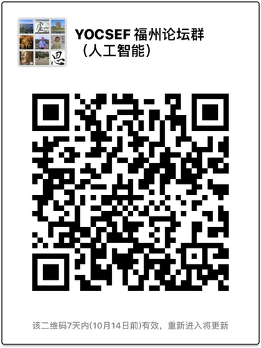 CCF YOCSEF福州“人工智能论坛”二维码