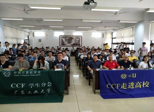 67ccf廣州走進廣東工業大學