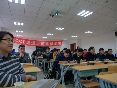 CCF@U678:曹健、卢暾走进上海电机学院-最新动态-中国计算机学会