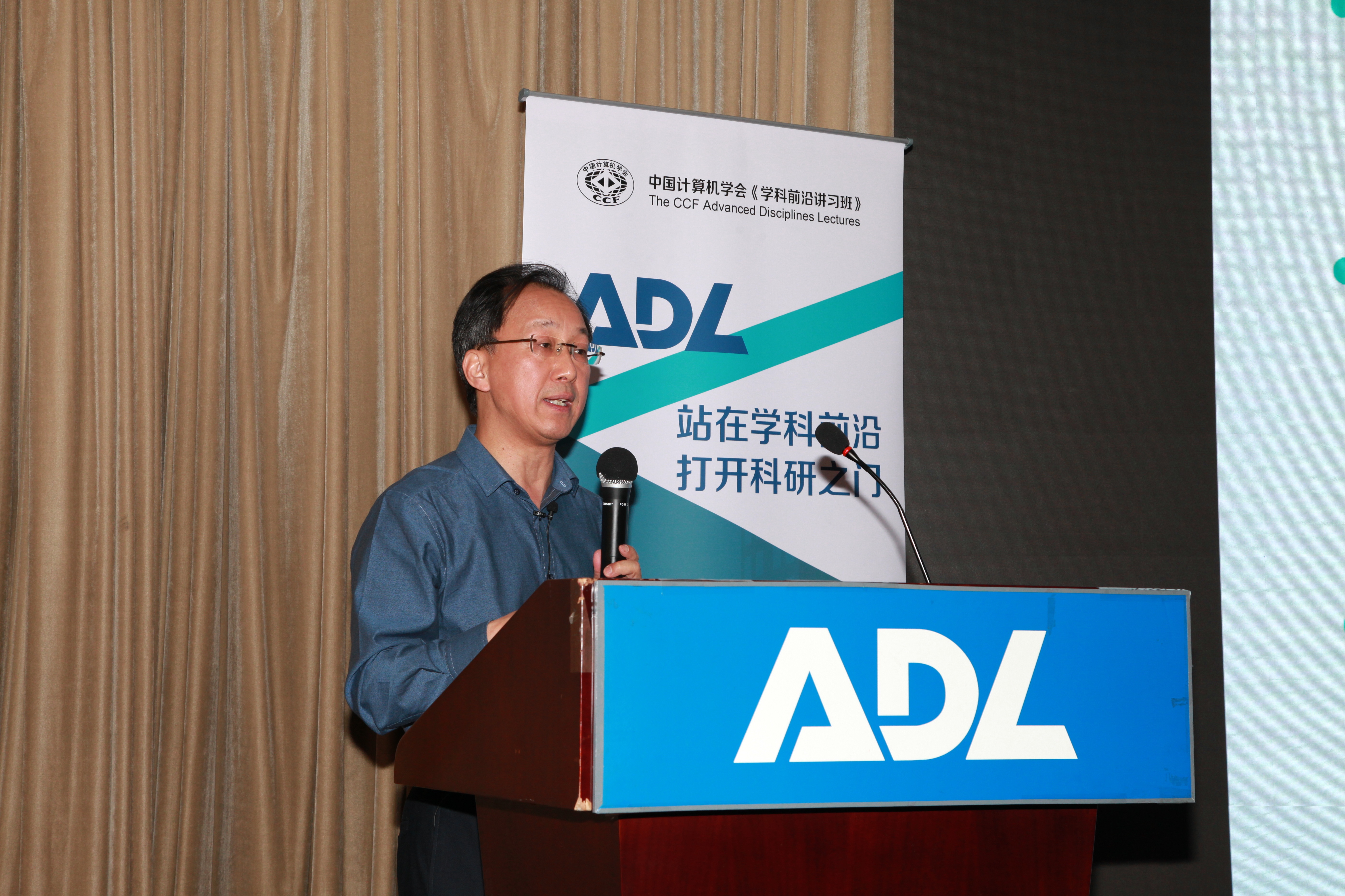 adl,一直走在学科前沿的讲习班