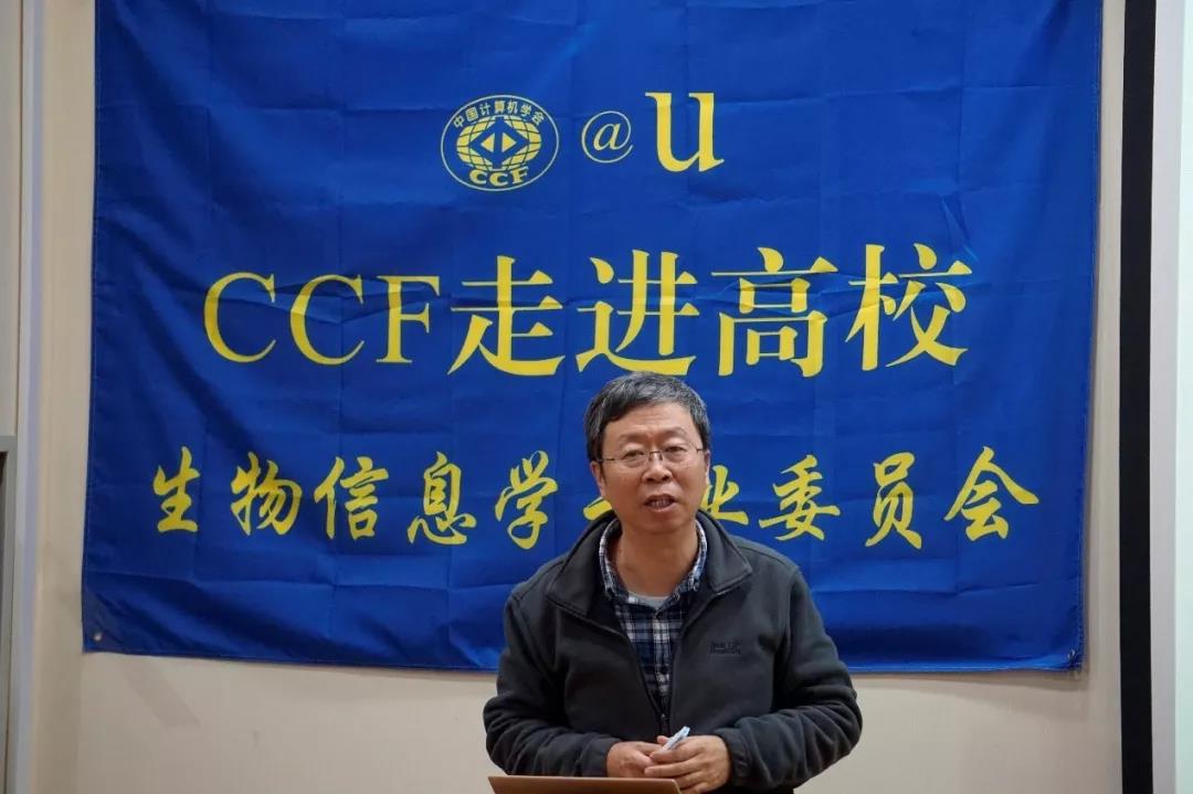 CCF@U719:张法、张学工、赵兴明、汪小我走进西安电子科技大学-最新动态-中国计算机学会
