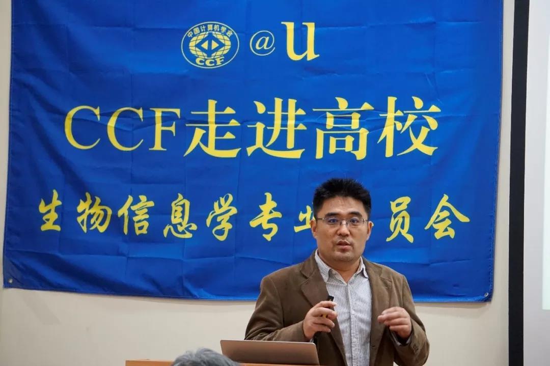 ccf@u719:张法,张学工,赵兴明,汪小我走进西安电子科技大学