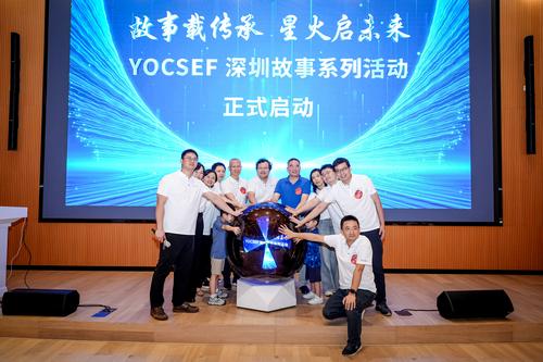 图6-深圳故事启动