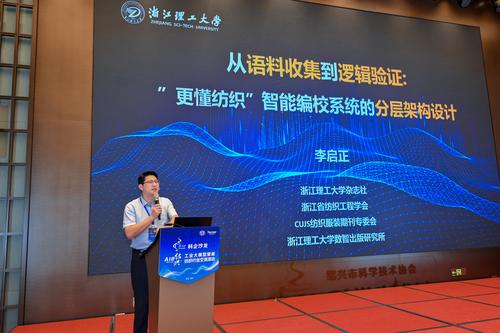 李启正引导发言