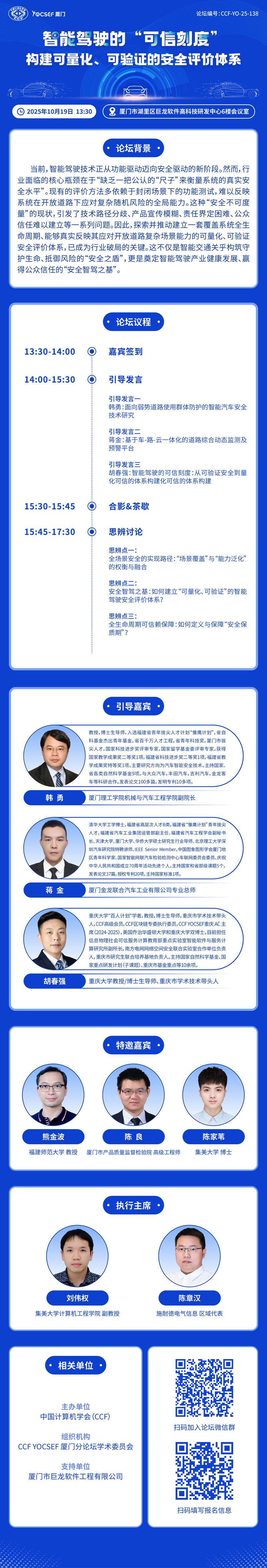 1019海报定稿V2
