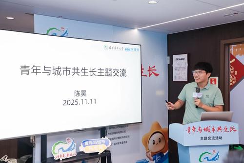 图2-陈昊做主题分享
