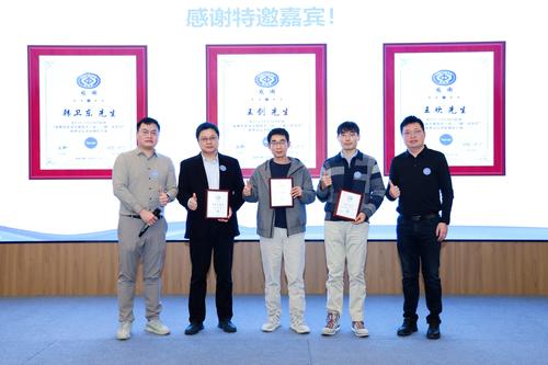 10执行主席为特邀嘉宾颁发感谢牌