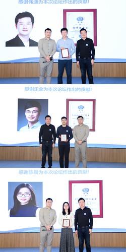 8执行主席为引导嘉宾颁发感谢牌